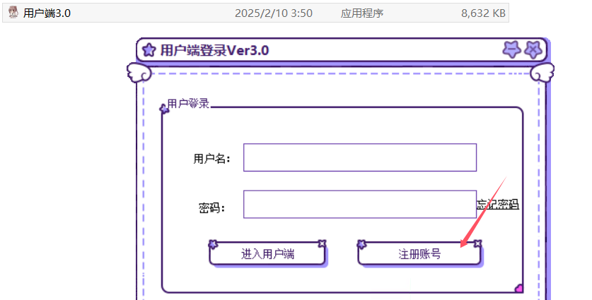 图片[7]离雨云网络白泽框架卡密激活教程