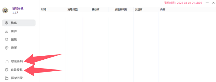 猫和老鼠框架卡密激活教程离雨云网络离雨云网络