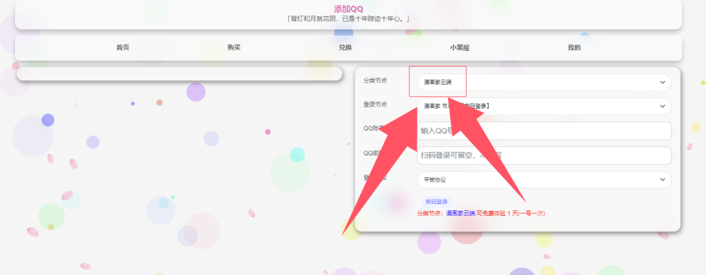 图片[3]离雨云网络漫画家云端卡密激活和登录教程离雨云网络离雨云网络