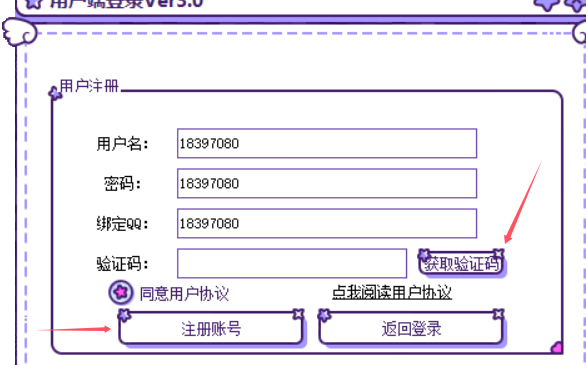 图片[3]离雨云网络白泽框架卡密激活教程