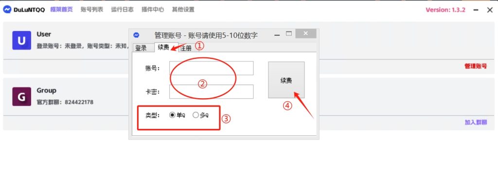 图片[4]离雨云网络Dulu框架卡密激活