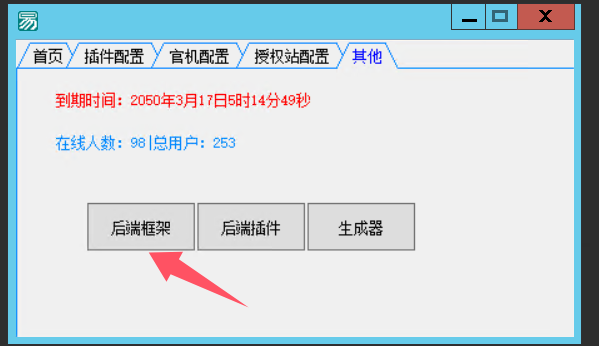 图片[4]离雨云网络小凡官级对接使用教程离雨云网络离雨云网络