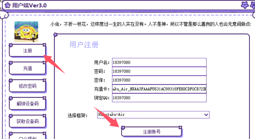 图片[5]离雨云网络白泽框架卡密激活教程