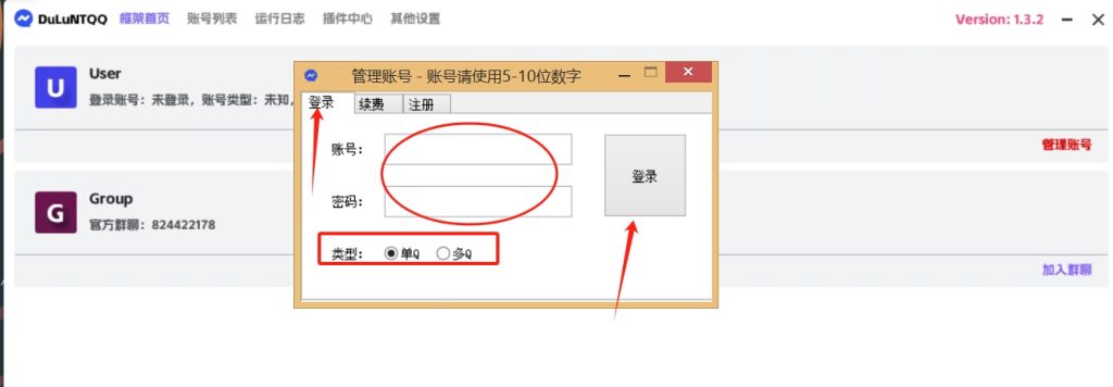 图片[5]离雨云网络Dulu框架卡密激活