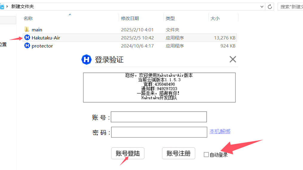 图片[6]离雨云网络白泽框架卡密激活教程