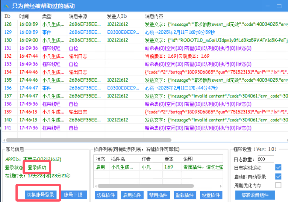 图片[7]离雨云网络小凡官级对接使用教程离雨云网络离雨云网络