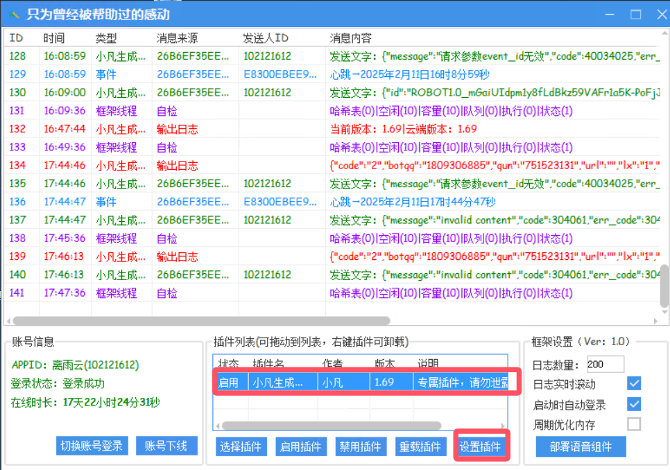 图片[8]离雨云网络小凡官级对接使用教程离雨云网络离雨云网络