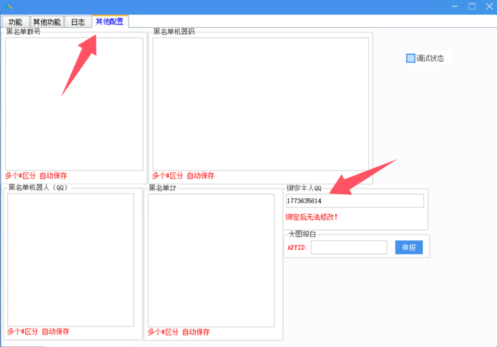 图片[9]离雨云网络小凡官级对接使用教程离雨云网络离雨云网络