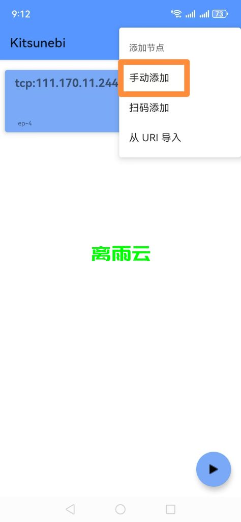 图片[2]离雨云网络手表登录教程离雨云网络离雨云网络