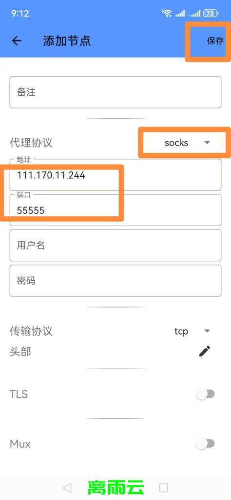 图片[3]离雨云网络手表登录教程离雨云网络离雨云网络