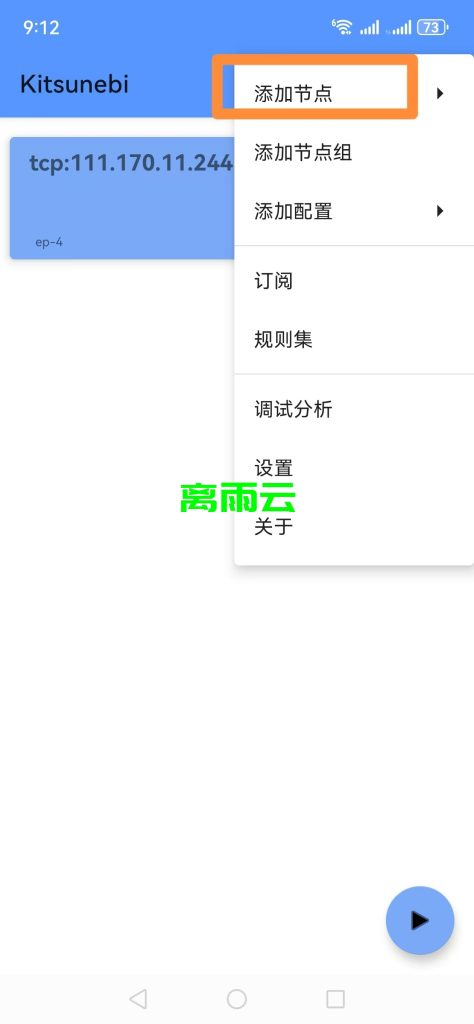 手表登录教程离雨云网络离雨云网络
