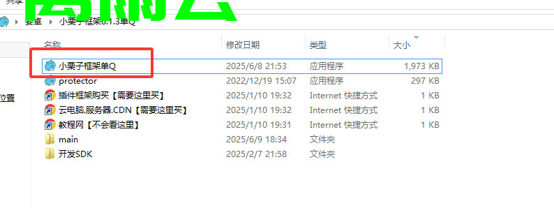 小栗子单Q框架卡密激活离雨云网络离雨云网络