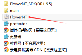 FlowerNT卡密激活教程离雨云网络离雨云网络