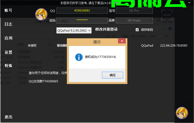 图片[5]离雨云网络小栗子单Q框架卡密激活离雨云网络离雨云网络